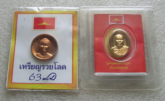 350 บาท ทีเดียว 4 เหรียญ เหรียญภัตตาหาร วัดหลวงพ่อสดธรรมกายาราม+หลวงพ่อสด 100 ปี+ธรรมกาย 