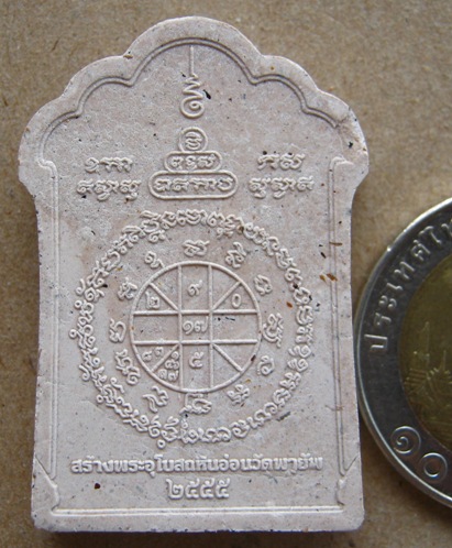 พระผงโต๊ะหมู่บูชาไตรมาส เนื้อผง วัดพายัพ หลวงพ่อคูณ ปลุกเศก ปี 2555
