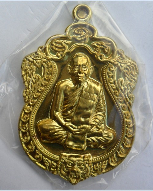 เหรียญเสมา 6 รอบหลวงพ่อสาคร วัดหนองกรับ เนื้อทองเหลือง องค์นี้เบอร์ 3033