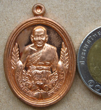 เหรียญร่มเย็น เนื้อทองแดง หลวงพ่อเปิ่น วัดบางพระ จ นครปฐม ปี 2537