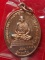 เหรียญ "รุ่นบูรพาจารย์" เนื้อทองแดง หลวงพ่อเอิบ ฐิตธมฺโม วัดซุ้มกระต่าย ปี ๒๕๕๔