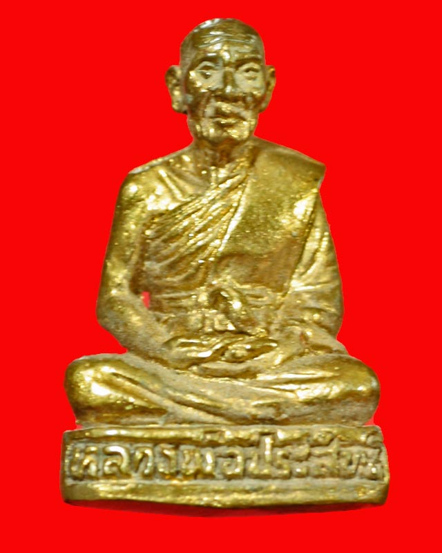 หลวงพ่อประสิทธิ์ วัดทับปรู  พิจิตร รุ่นแรก