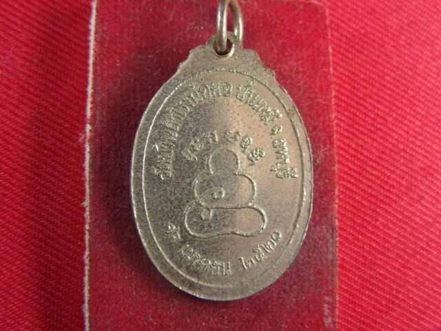 "จ่าสันต์" แดงเคาะเดียว/เหรียญหลวงปู่พระครูพิมลปัญญา(ทา) วัดบ้านสำโรงน้อย ลพบุรี  ปี ๒๕๒๐