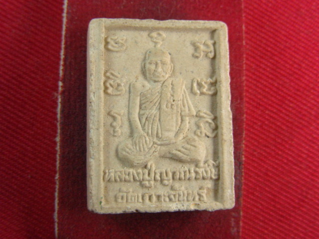 "จ่าสันต์" แดงเคาะเดียว/พระพุทธ หลังหลวงปู่ญาณรังษี  วัดเกาะจันทร์