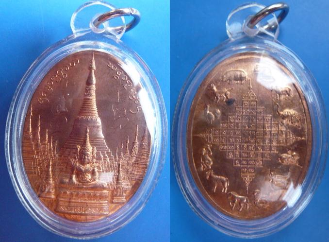 3เหรียญ3เนื้อ @เหรียญพระมหาธาตุเจดีย์ 12 ราศี รุ่นแรก ปี 45 ออกวัดครูบาบุญปั๋น ลป อิน ร่วมเสก