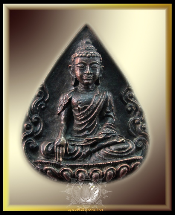 เหรียญหล่อพระพุทธ ไม่รู้ที่ เนื้อนวะ ครับ 
