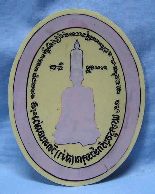 สติ๊กเกอร์หลวงพ่อสง่า วัดหนองม่วง(วัดบ้านหม้อ) จ.ราชบุรี [2]