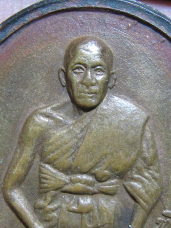 เหรียญหลวงพ่อเปิ่น ปี2519 รุ่นแรก เนื้อทองแดง วัดบางพระ จ.นครปฐม มาพร้อมบัตรรับรอง   