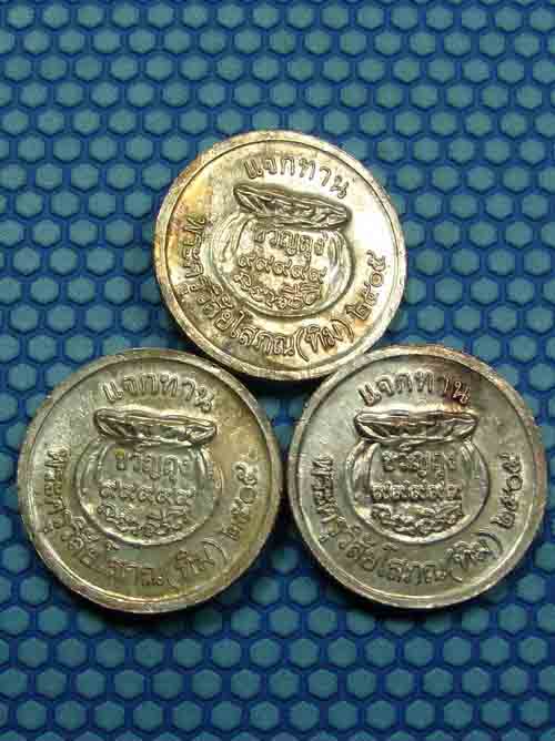 วัดใจ..3 เหรียญ****เหรียญแจกทาน ขวัญถุง ๙๙๙๙๙*** พระครูวิสัยโสภณ(ทิม) 05 เนื้อกะใหล่เงิน