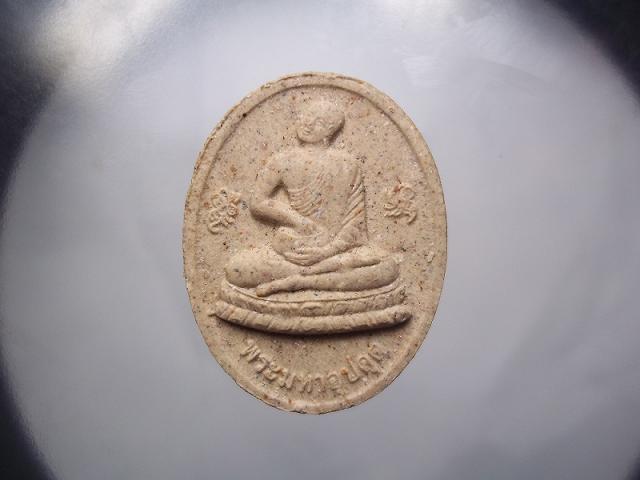 พระมหาอุปคุตเนื้อผง พระครูบาเหนือชัย เชียงราย