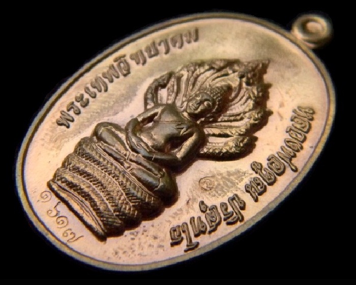 เหรียญพระนาคปรกปี53 ( รุ่นแรก ) วัดปรก เนื้อนวะโลหะ ลพ.คูณ วัดบ้านไร่ ปลุกเสก @ หมายเลข ๑๖๑๗ @