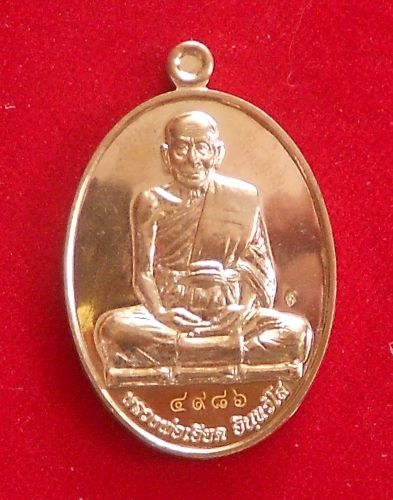 เหรียญไข่รูปเหมือน 7รอบ หลวงพ่อเอียด วัดไผ่ล้อม เนื้อทองแดง