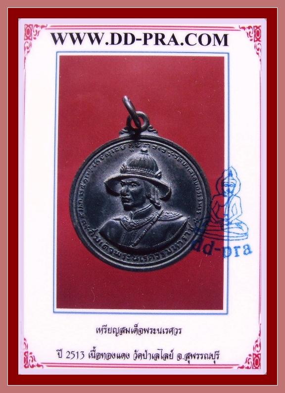บัตรรับประกันพระแท้