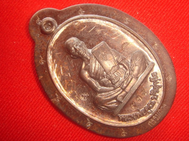 รุ่นย้อนยุคสร้างบารมีปี19 ออกวัดใหม่อัมพวันปี54 เนื้อทองแดงรมดำพิมพ์กรรมการไม่ตัดปีกหลังแบบเลข.539