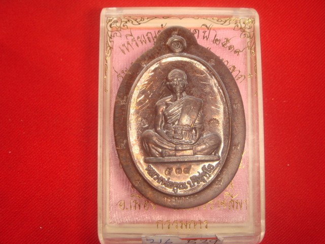 รุ่นย้อนยุคสร้างบารมีปี19 ออกวัดใหม่อัมพวันปี54 เนื้อทองแดงรมดำพิมพ์กรรมการไม่ตัดปีกหลังแบบเลข.539
