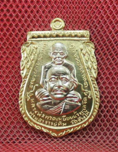 เหรียญพุทธซ้อน เเซยิดเศรษฐี 97 พ่อท่านพรหม วัดพลานุภาพ จ.ปัตตานี ปี 56 เนื้อทองระฆังหน้ากากอาปาก้า