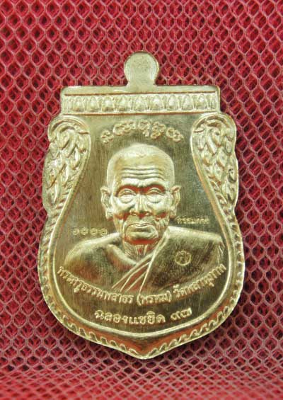 เหรียญพุทธซ้อน เเซยิดเศรษฐี 97 พ่อท่านพรหม วัดพลานุภาพ จ.ปัตตานี ปี 56 เนื้อทองระฆังหน้ากากอาปาก้า