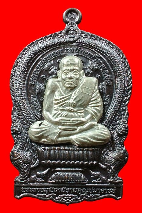 เหรียญนั่งพานหลวงปู่ทวด เจริญปลอดภัย ๗ รอบ วัดบวรนิเวศวิหาร (สมเด็จญาณสังวร) เนื้อทองแดงรมดำ