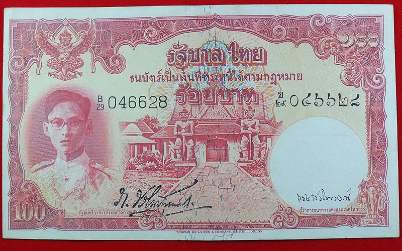 ธนบัตรเก่า ร.9 100 บาท จอมพล