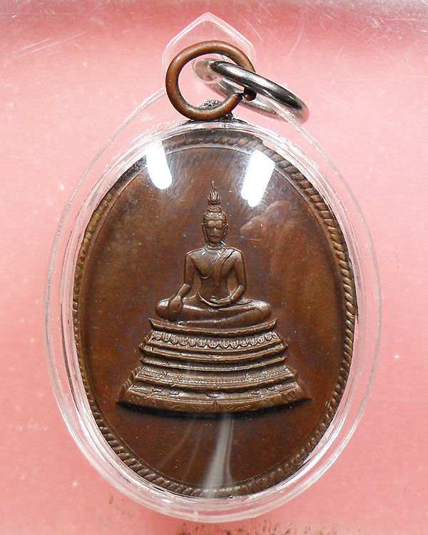 เหรียญพระศาสดา หลังตราชั่ง ปี 2516 วัดบวรนิเวศ