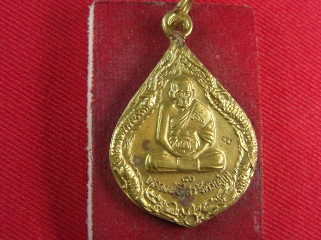 "จ่าสันต์" แดงเคาะเดียว/เหรียญหลวงพ่อไสว  วัดปรีดาราม(ย้ายส้ม)  นครปฐม