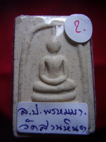 หลวงปู่พรหมมา เขมจาโร.. สมเด็จหลังรูปเหมือน..( 2 )