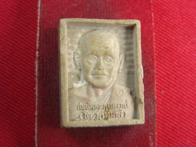 "จ่าสันต์" แดงเคาะเดียว/สมเด็จพระพุฒาจารย์(โต) หลังหลวงพ่อสด  วัดปากน้ำ