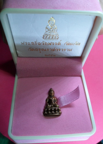 พระกริ่งจักรพรรดิ์ วัดแจ้ง (พิมพ์จิ๋ว) รุ่น2 เนื้อทองทิพย์ปี 2553 กล่องเดิม รับประกันตามกฎ