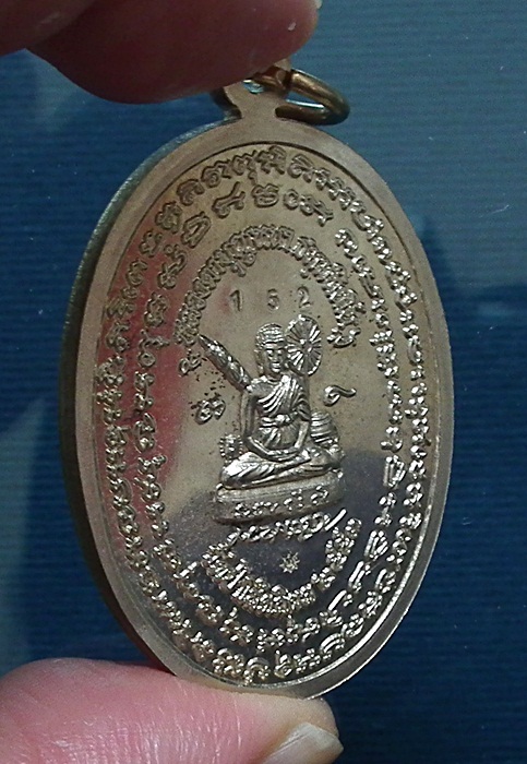 เหรียญสารพัดดี หลวงตาบุญหนา เนื้ออัลปาก้าหมายเลข 152 พระงามมากครับ