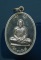 เหรียญสารพัดดี หลวงตาบุญหนา เนื้ออัลปาก้าหมายเลข 152 พระงามมากครับ