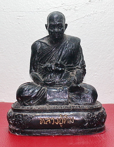 รูปเหมือนเรซิ่นหลวงปู่ทิม วัดพระขาว หน้าตัก 3 นิ้ว