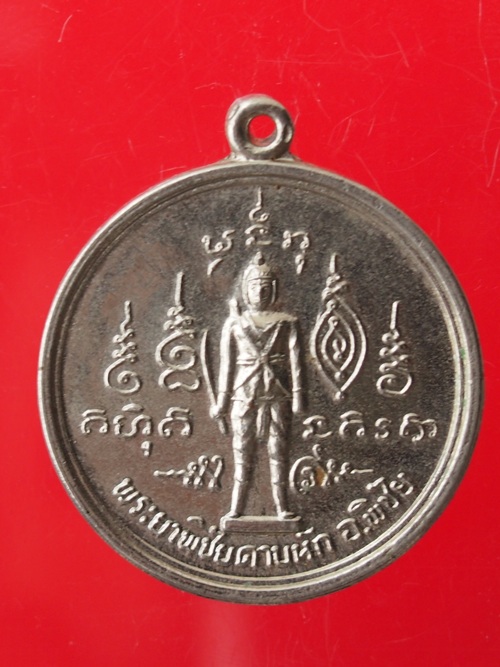 ***วัดใจขำๆ***เหรียญหลวงพ่อเปิ่น วัดบางพระ รุ่นพุทธคุณ สภาพสวย เหรียญพระยาพิชัยดาบหัก ปี 21 สภาพสวย