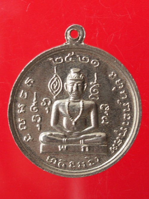 ***วัดใจขำๆ***เหรียญหลวงพ่อเปิ่น วัดบางพระ รุ่นพุทธคุณ สภาพสวย เหรียญพระยาพิชัยดาบหัก ปี 21 สภาพสวย