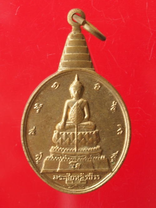 ***วัดใจขำๆ***เหรียญหลวงพ่อเปิ่น วัดบางพระ รุ่นพุทธคุณ สเหรียญพระชัยหลังช้าง หลัง ภปร. ปี 30 สภาพสวย