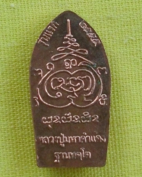 //คืนกำไรให้ลูกค้า//พระนาคปรกจักรพรรดิใบมะขาม หลวงปู่คำแดง ฐานะทัตโต รุ่นแรก เนื้อทองแดง*E4*