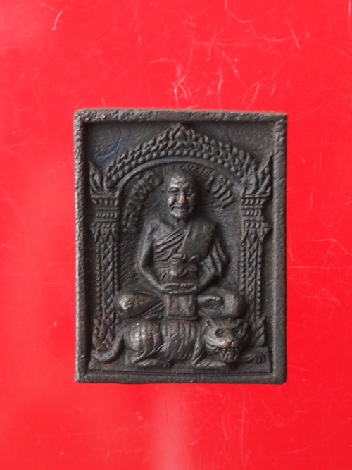 ***วัดใจขำๆ***เหรียญหล่อปั๊มรูปเหมือน นั่งเสือ หลวงพ่อเปิ่น วัดบางพระ ปี 35