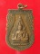 ***วัดใจขำๆ***เหรียญพระพุทธชินราช พิษณุโลก (ไม่ทราบปี)