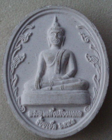 ***วัดใจขำๆ***พระผงรูปเหมือนหลวงปู่ศรี วัดป่ากุง ร้อยเอ็ด สวยๆ (เคาะเดียวแดง)
