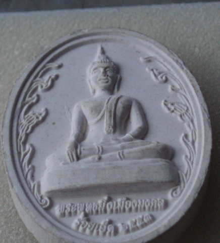 ***วัดใจขำๆ***พระผงรูปเหมือนหลวงปู่ศรี วัดป่ากุง ร้อยเอ็ด สวยๆ (เคาะเดียวแดง)