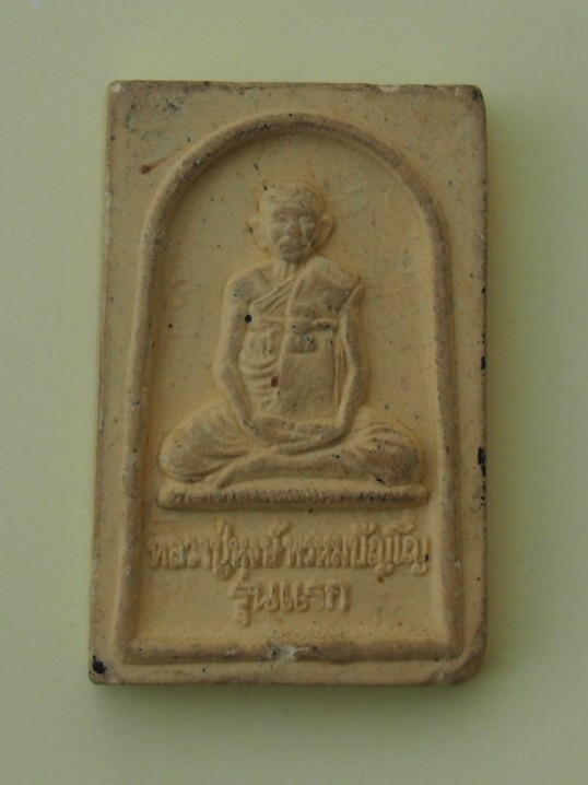 ***วัดใจขำๆ***ดียวแดง***พระผงรูปเหมือน หลวงปู่หงษ์ รุ่นแรก ปี 41 พอสวย