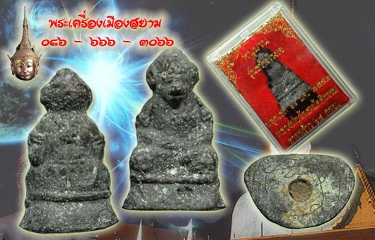 หนุมานโรงเจ หลวงพ่อหล่ำ วัดสามัคคีธรรม ลาดพร้าว 