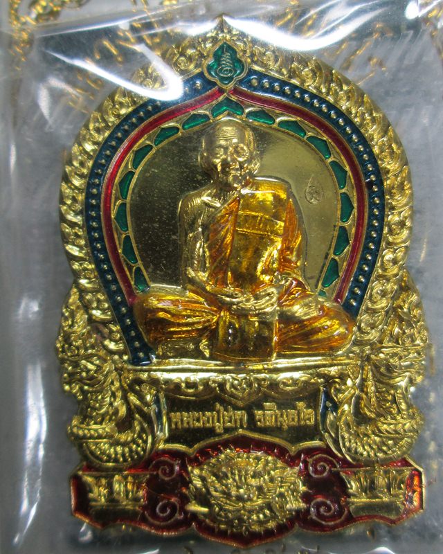 เหรียญ เสือคาบดาบ เนื้อทองฝาบาตรลงยา หลวงปู่ฮก หมายเลข๓๒๓ กำลังมาแรงจริง
