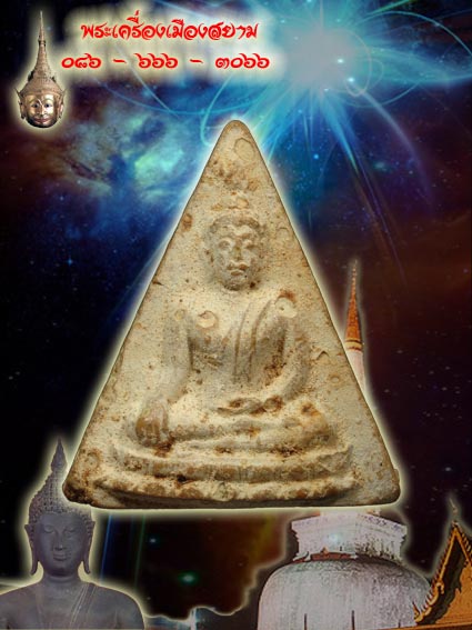 สมเด็จพระแก้วมณีโชติ พิธีจักรพรรดิ์ ๒๕๑๕