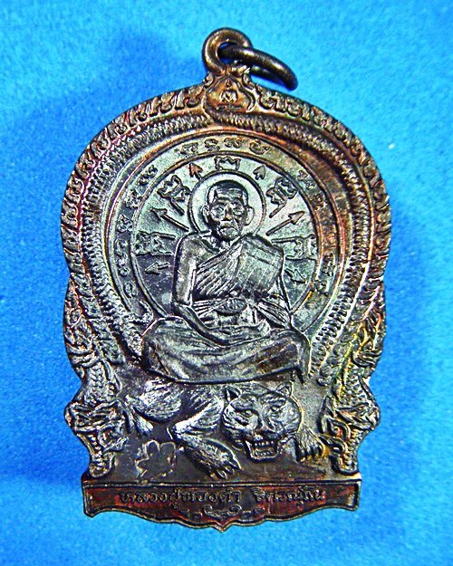 หลวงปู่ทองดำ วัดท่าทอง จ.อุตรดิตถ์ เหรียญนั่งเสือรุ่นไทยช่วยไทย เนื้อทองแดงผิวรุ้งตอกโค๊ด ปี๒๕๔๑