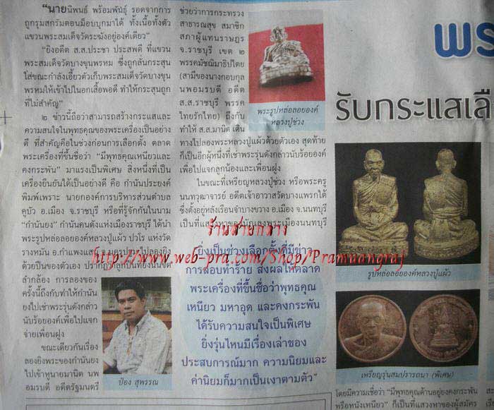 @@หลวงปู่แผ้ว ปวโร รูปหล่อก้นระฆัง เนื้อทองระฆัง#03@@