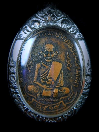 หลวงปู่ศุข วัดปากคลองมะขามเฒ่า ปี19 (ผิวระเบิด)