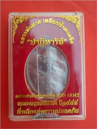 @ คัดสวยๆ @ หลวงพ่อทวด รุ่นปาฎิหาริย์ EOD เนื้อทองแดงรมมันปู หมายเลข 4170 สวยๆ + กล่องเดิม