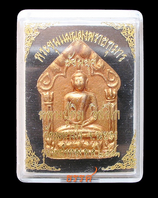 ขุนแผนผงพรายกุมาร หลวงปู่ทิม อิสริโก วัดละหารไร่ รุ่นระฆังทอง(ย้อนยุค) ๖