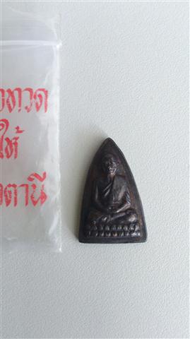 หลวงปู่ทวด วัดช้างให้ รุ่น ร.ศ. 200 พิมพ์กลีบบัว