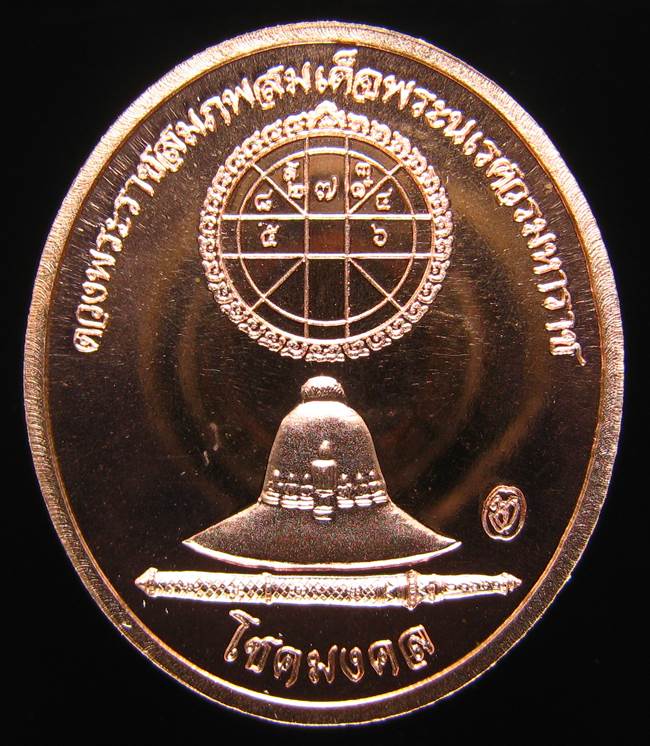 **พระนเรศวร วัดตรีฯ เนื้อทองแดง สวยๆ เคาะเดียวแดง**BP41
